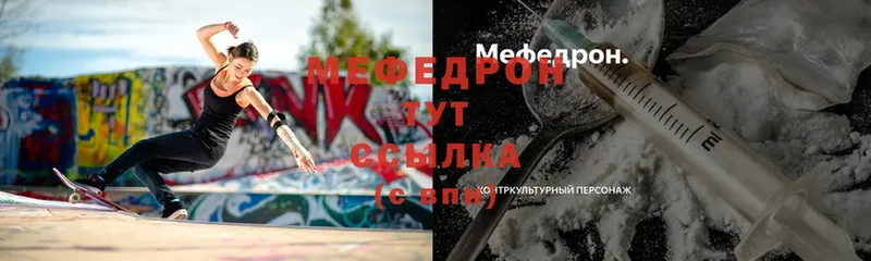 МЯУ-МЯУ mephedrone  Сергач 